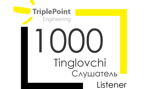 1000+ СЛУШАТЕЛЕЙ